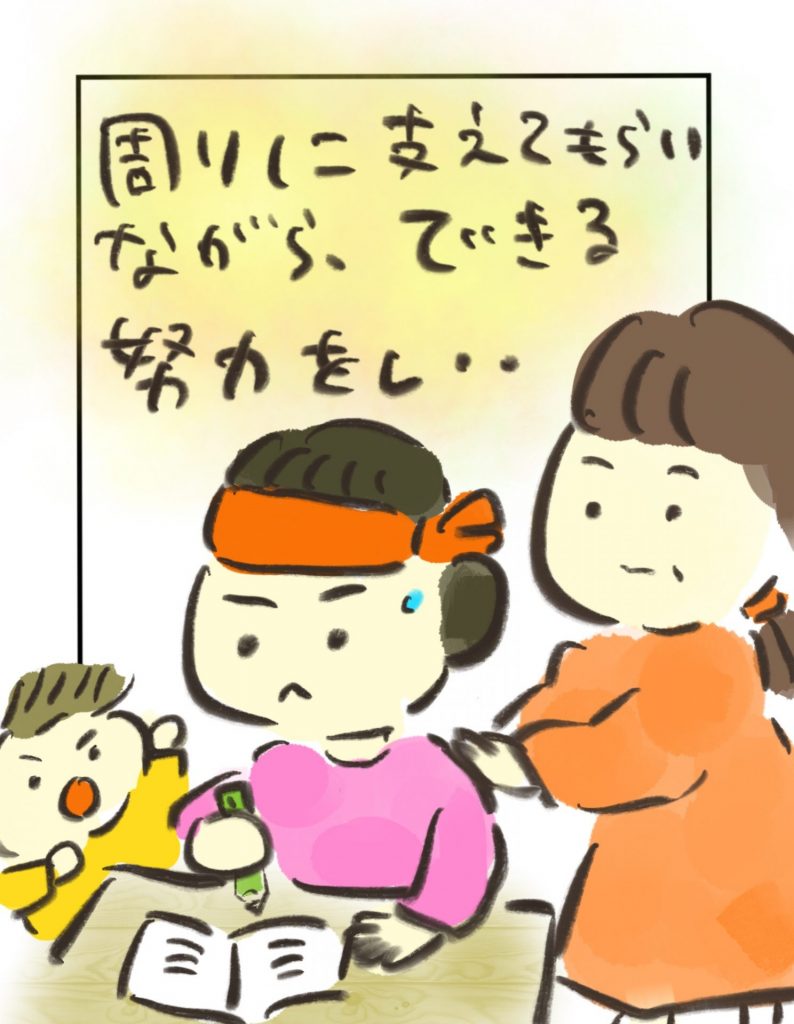 manga-another-16-year-old-mother-23-10