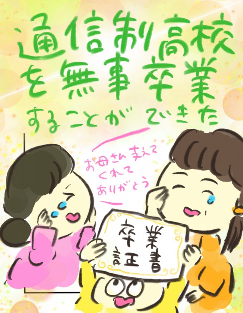 manga-another-16-year-old-mother-23-11