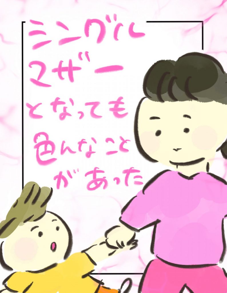 manga-another-16-year-old-mother-23-4