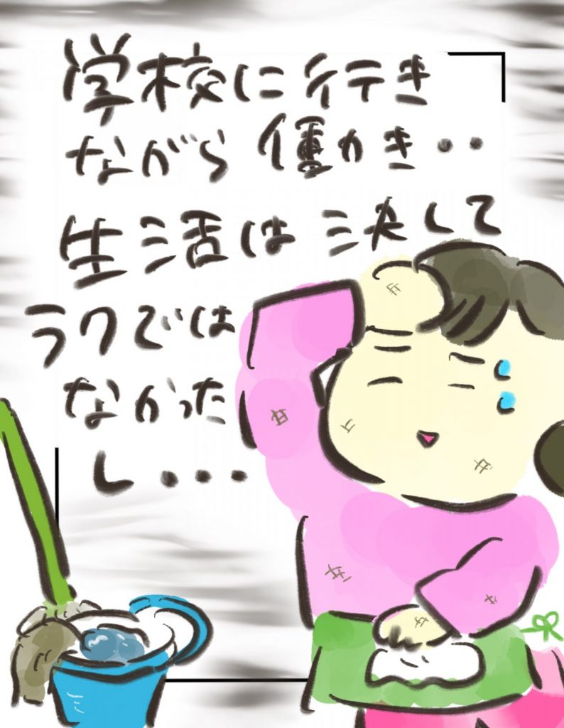 manga-another-16-year-old-mother-23-5