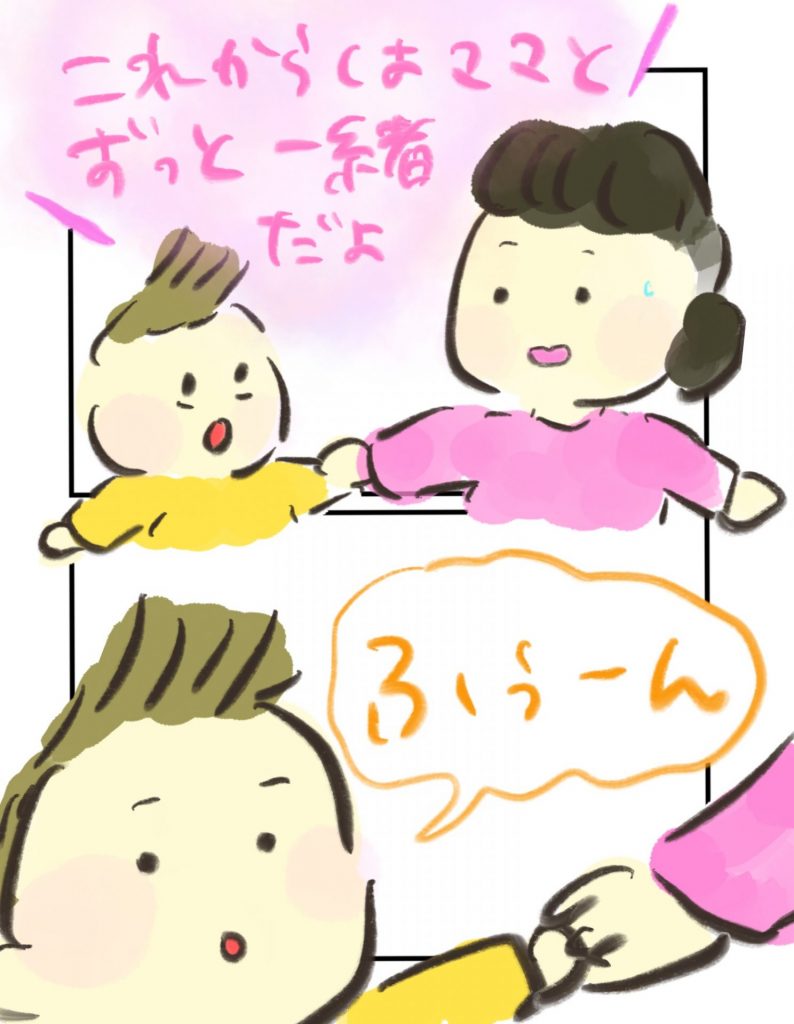 manga-another-16-year-old-mother-23-7