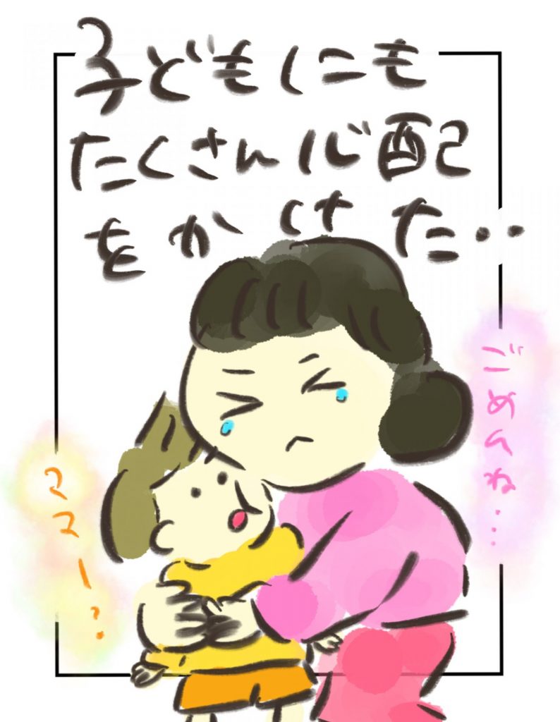 manga-another-16-year-old-mother-23-8