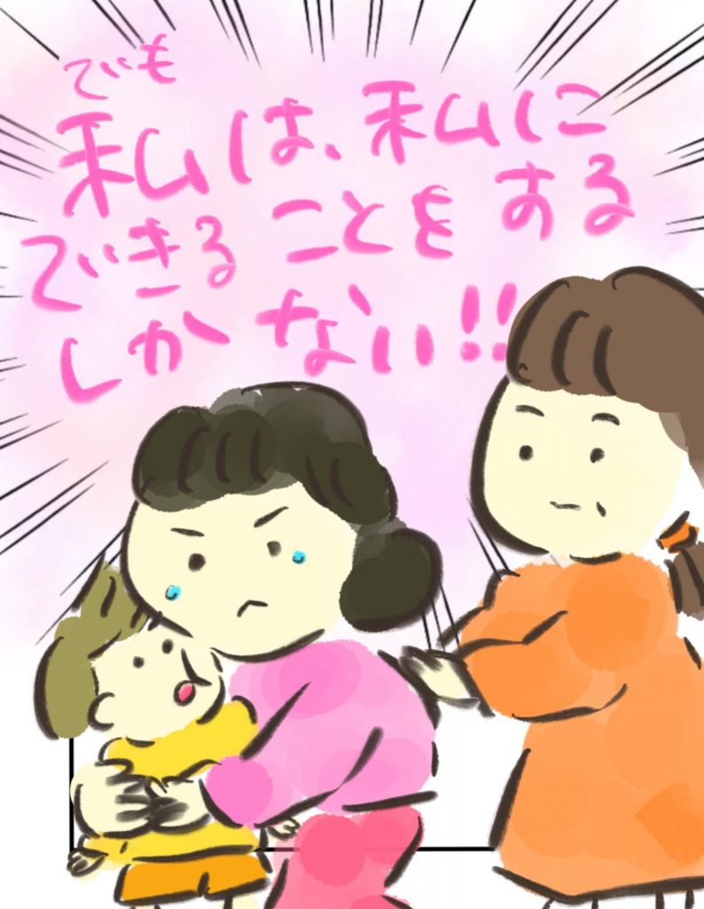 manga-another-16-year-old-mother-23-9