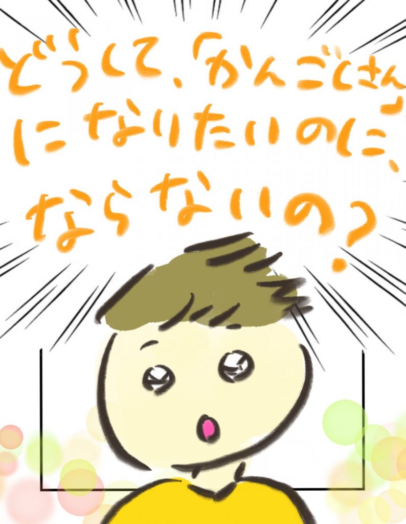 manga-another-16-year-old-mother-25-3