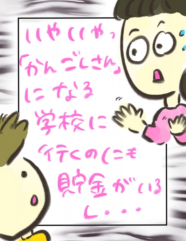 manga-another-16-year-old-mother-25-5