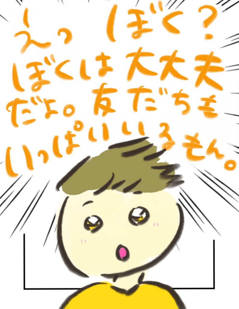 manga-another-16-year-old-mother-25-7