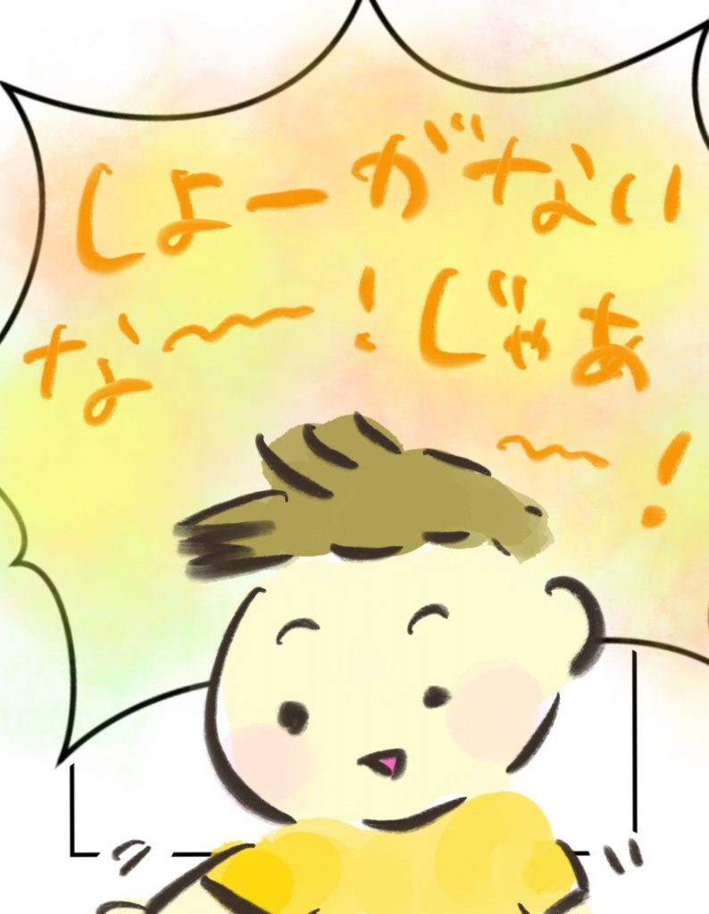 manga-another-16-year-old-mother-25-8