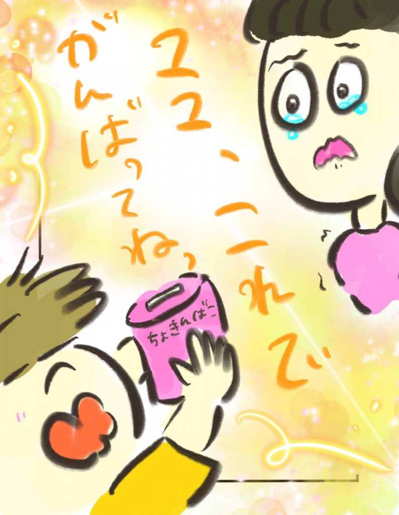 manga-another-16-year-old-mother-26-2