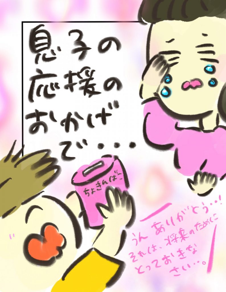 manga-another-16-year-old-mother-26-3