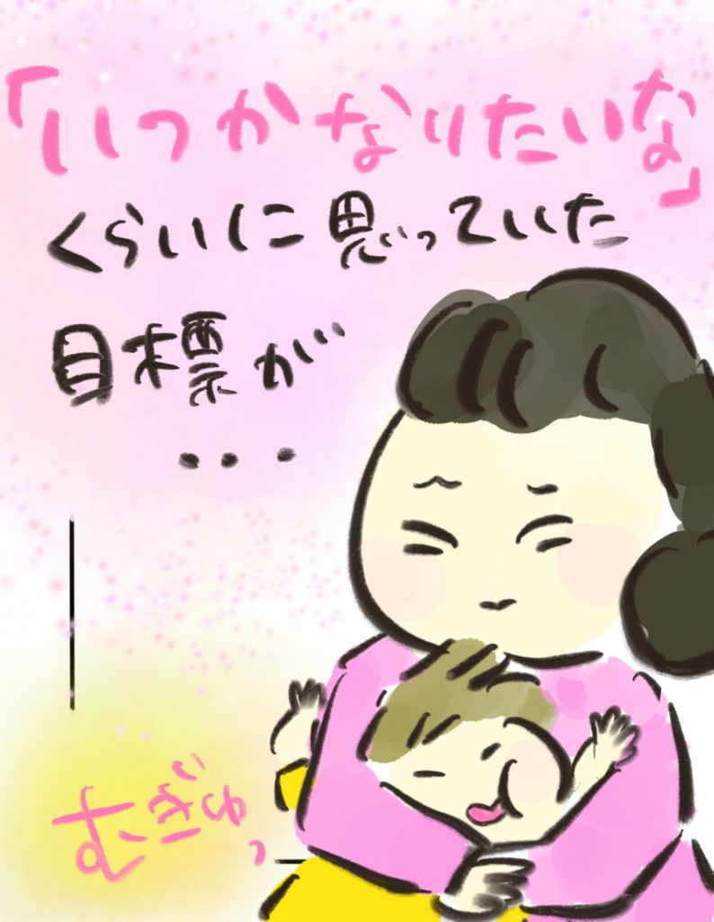 manga-another-16-year-old-mother-26-4