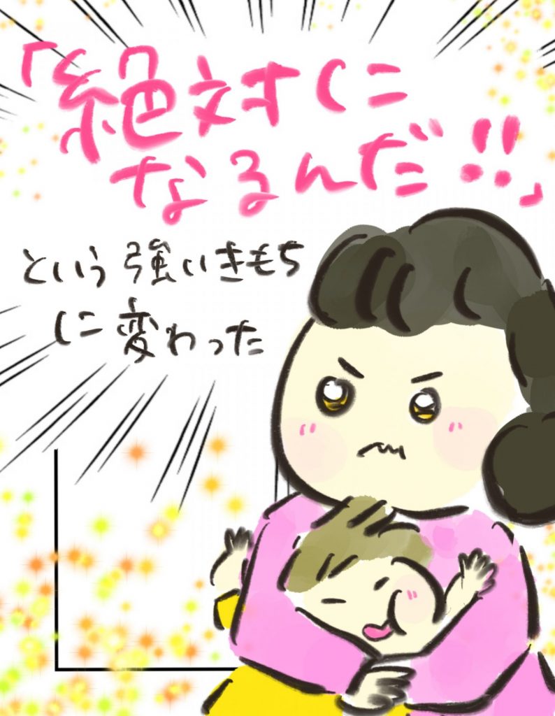 manga-another-16-year-old-mother-26-5