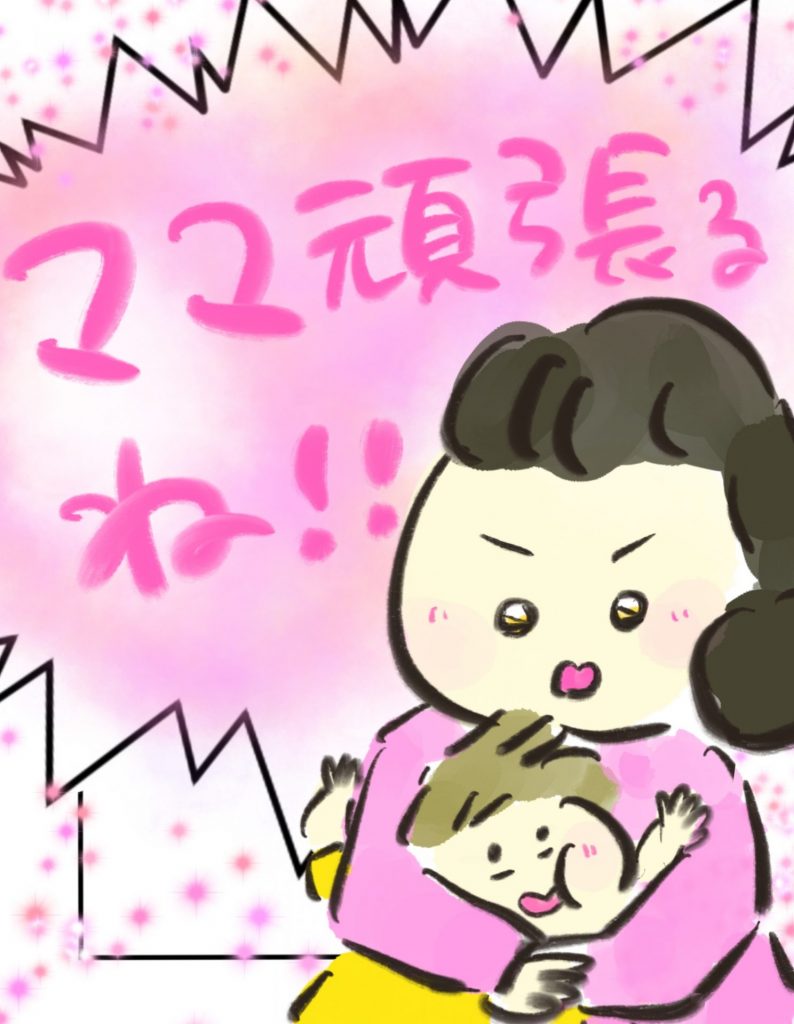 manga-another-16-year-old-mother-26-6