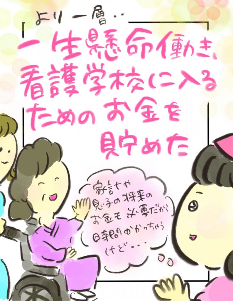 manga-another-16-year-old-mother-26-7