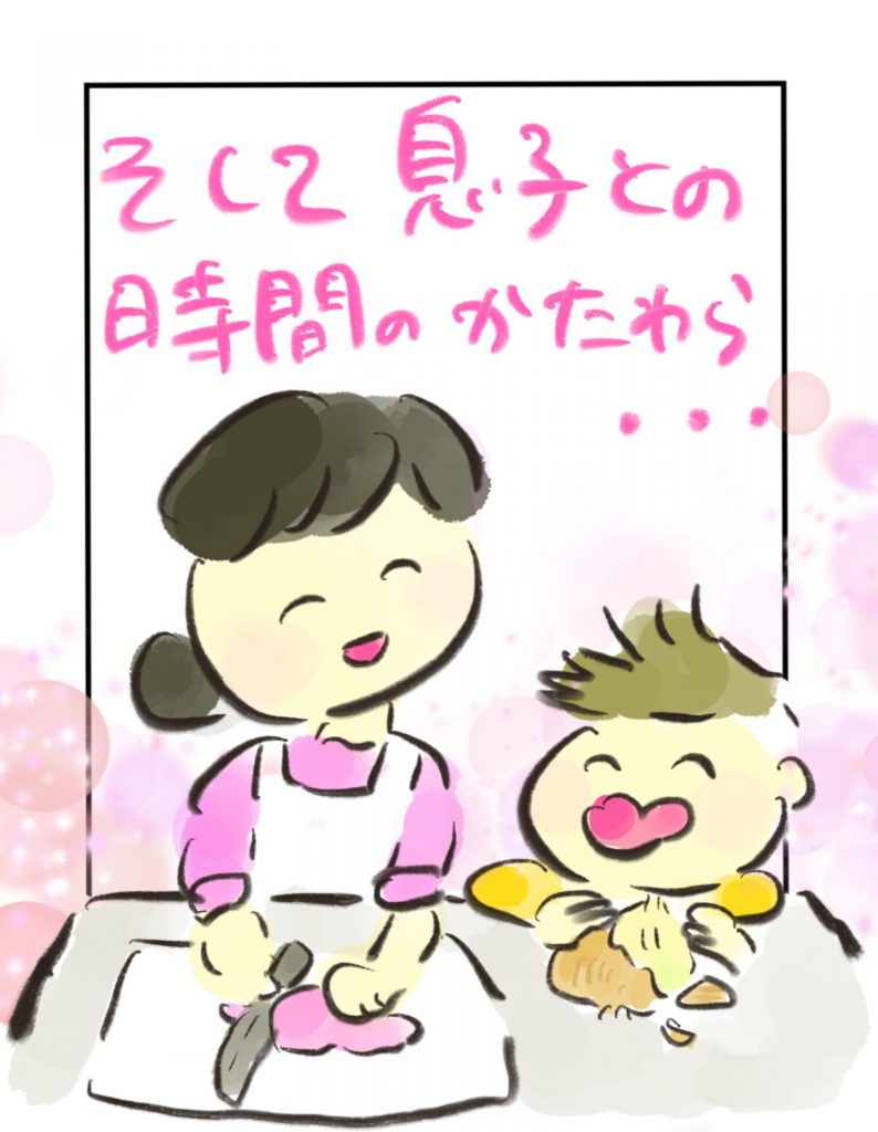 manga-another-16-year-old-mother-26-8