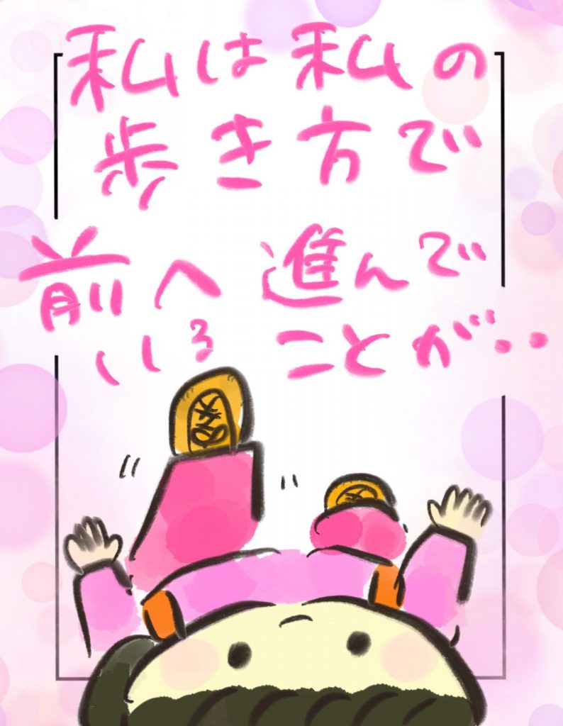 manga-another-16-year-old-mother-31-10