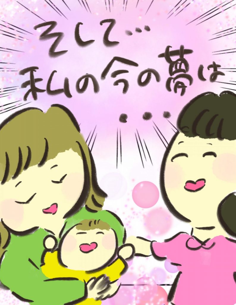 manga-another-16-year-old-mother-31-3-ver2