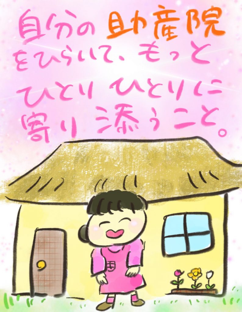 manga-another-16-year-old-mother-31-4