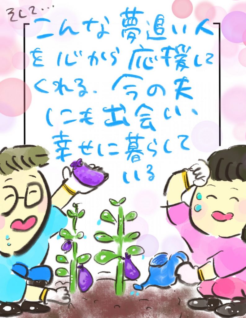 manga-another-16-year-old-mother-31-8