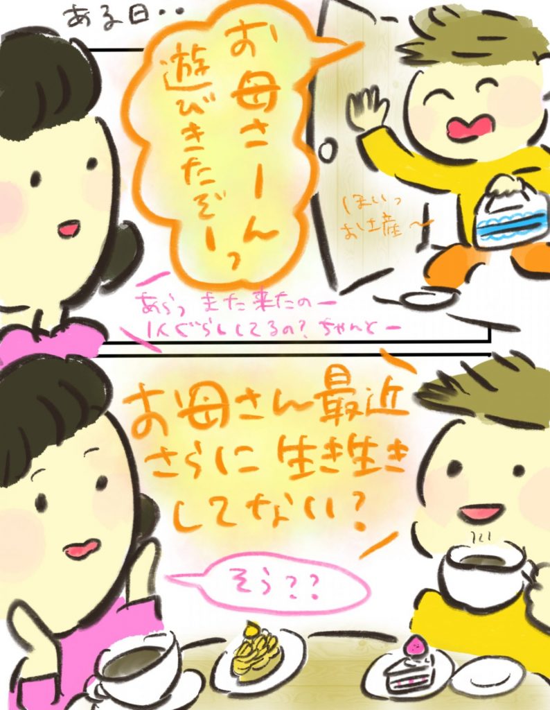 manga-another-16-year-old-mother-32-2