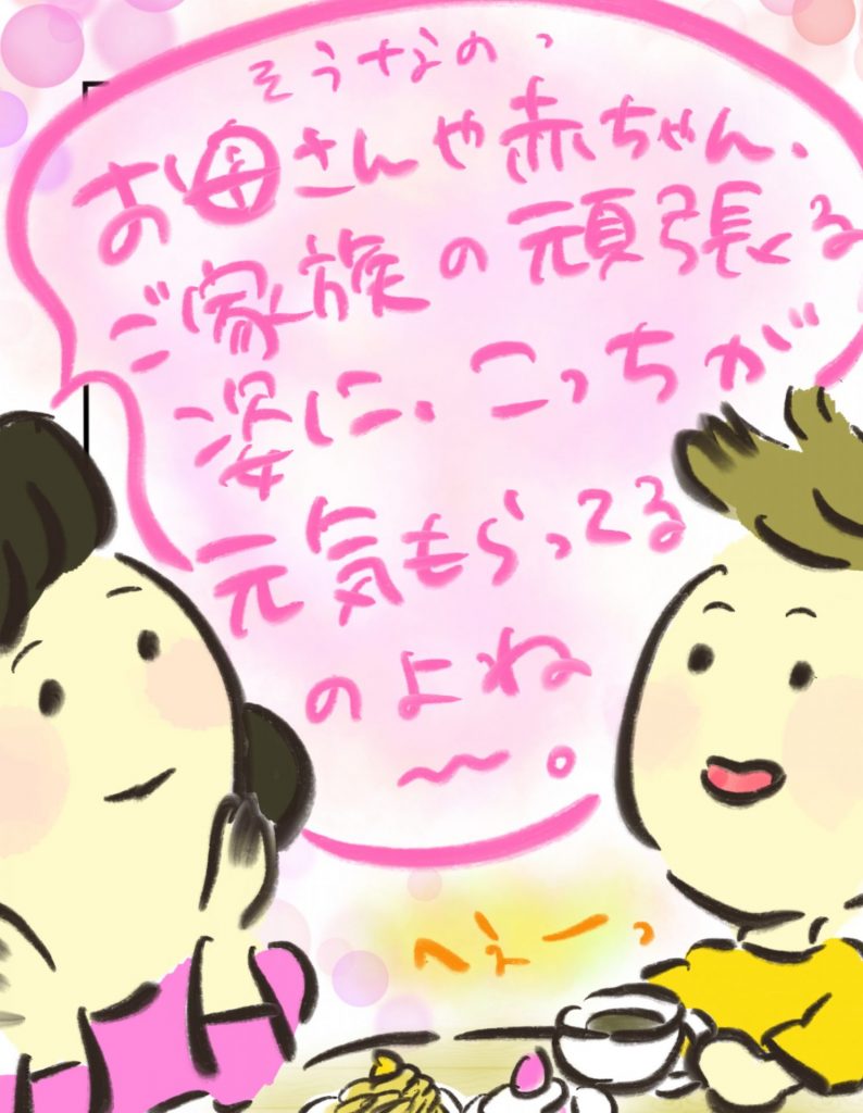 manga-another-16-year-old-mother-32-3