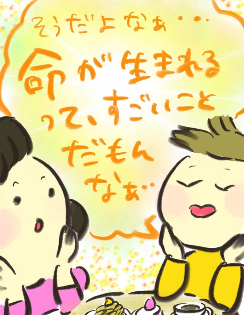 manga-another-16-year-old-mother-32-4