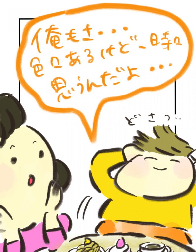 manga-another-16-year-old-mother-32-5