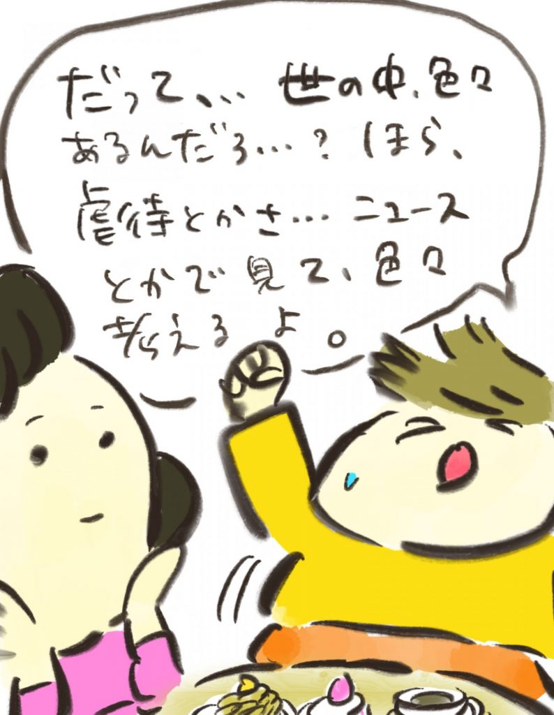 manga-another-16-year-old-mother-32-7