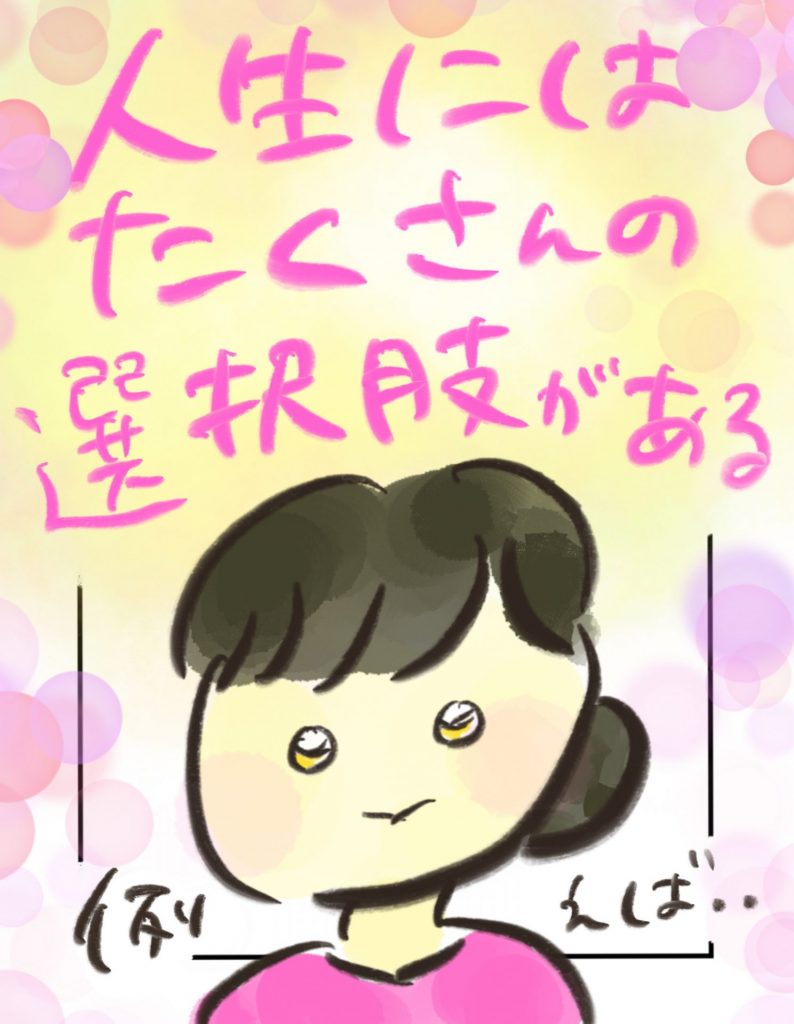 manga-another-16-year-old-mother-33-3
