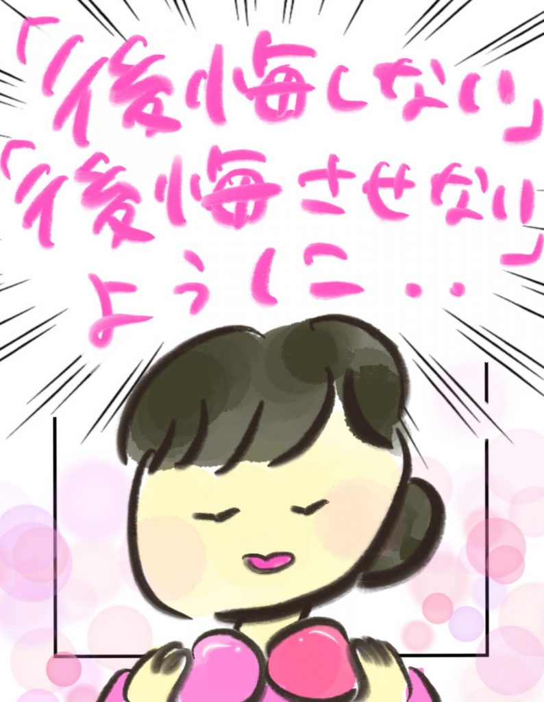 manga-another-16-year-old-mother-33-7
