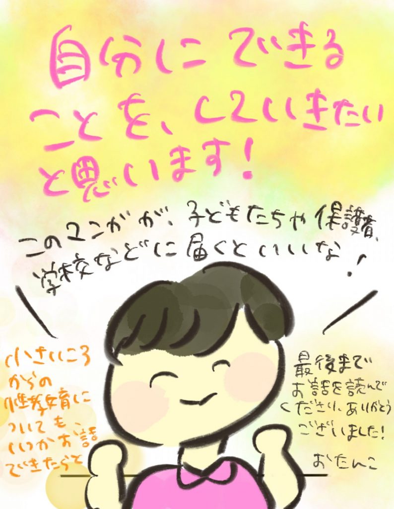 manga-another-16-year-old-mother-atogaki-10