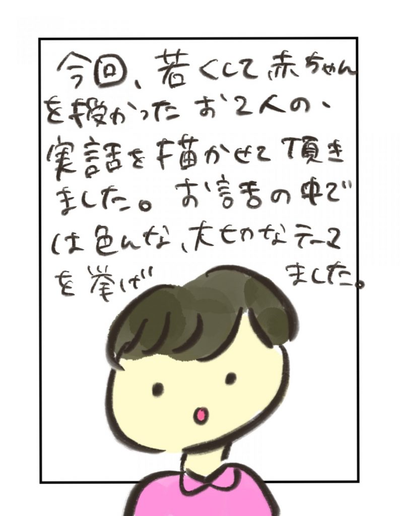 manga-another-16-year-old-mother-atogaki-2