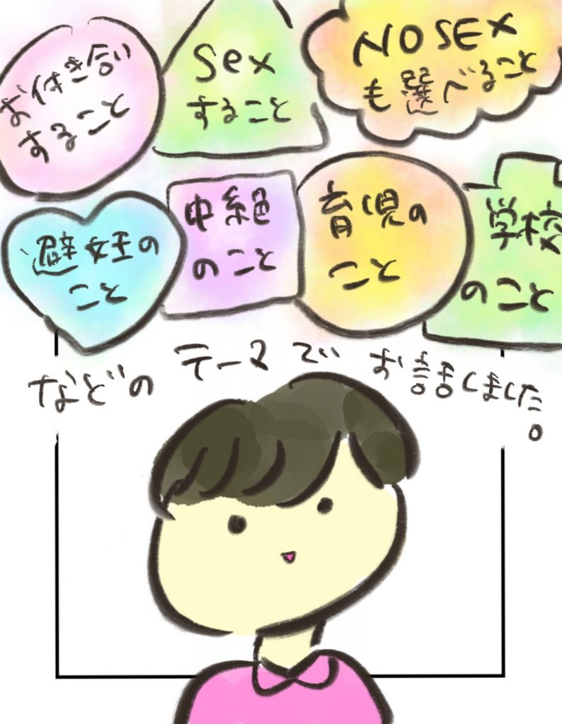 manga-another-16-year-old-mother-atogaki-3