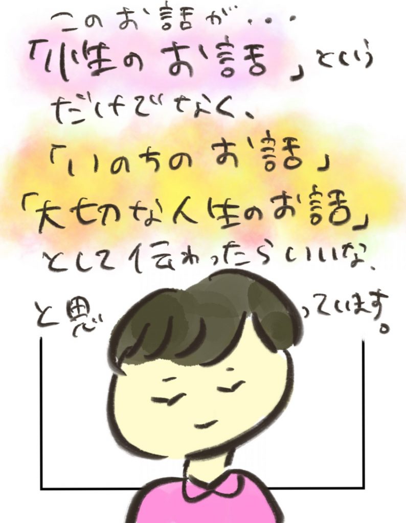 manga-another-16-year-old-mother-atogaki-4