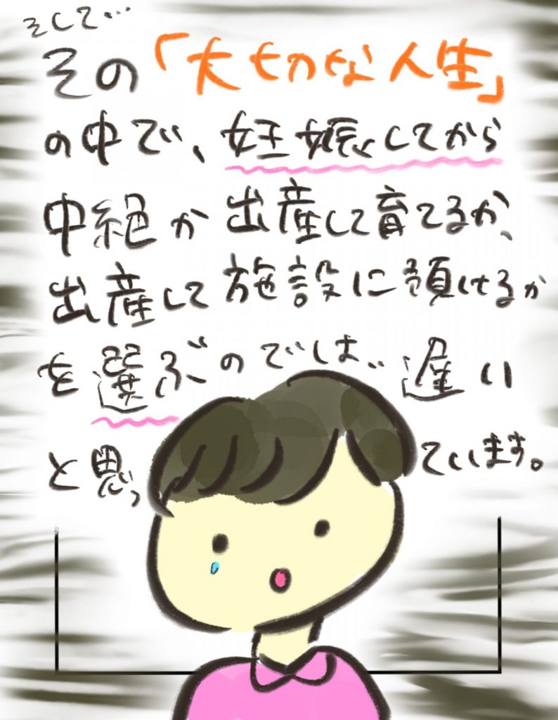manga-another-16-year-old-mother-atogaki-5