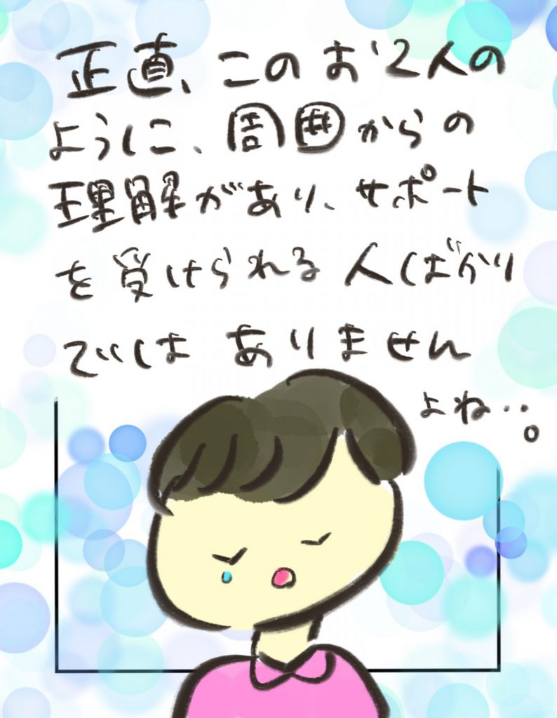 manga-another-16-year-old-mother-atogaki-6