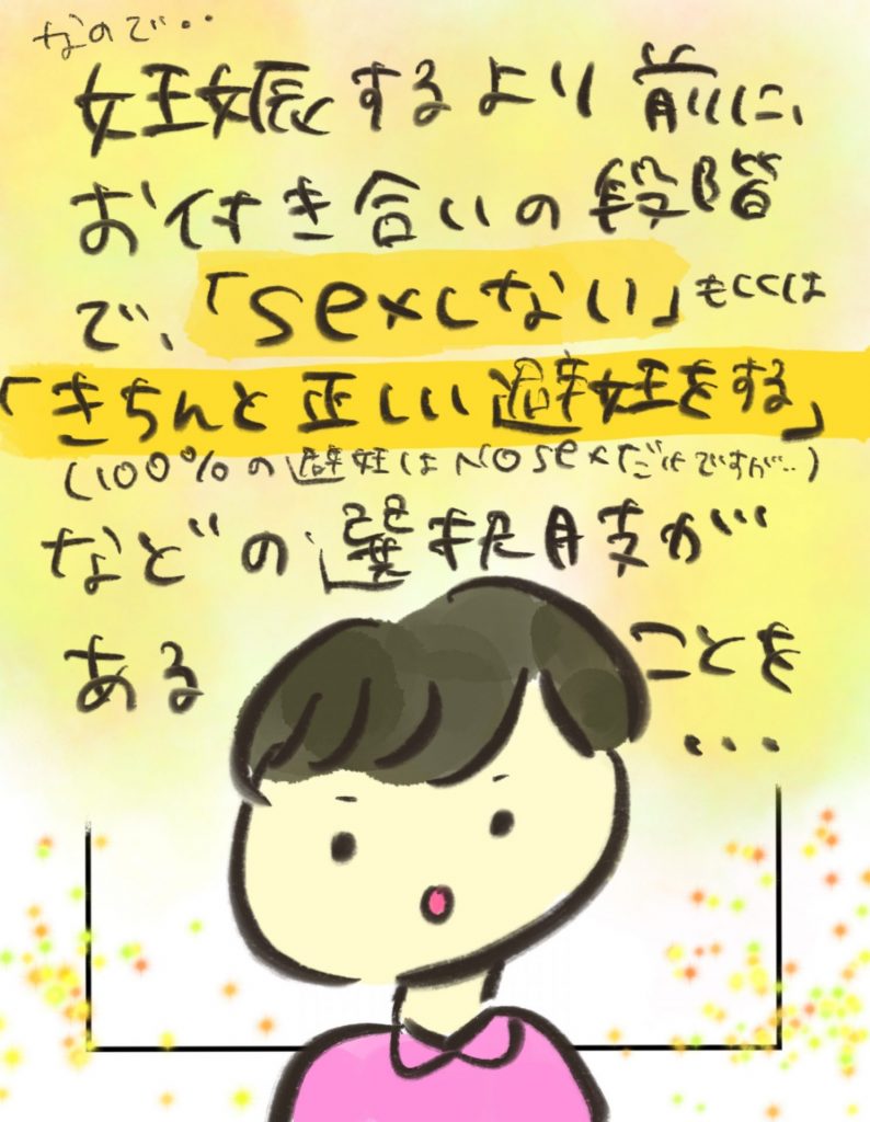 manga-another-16-year-old-mother-atogaki-7
