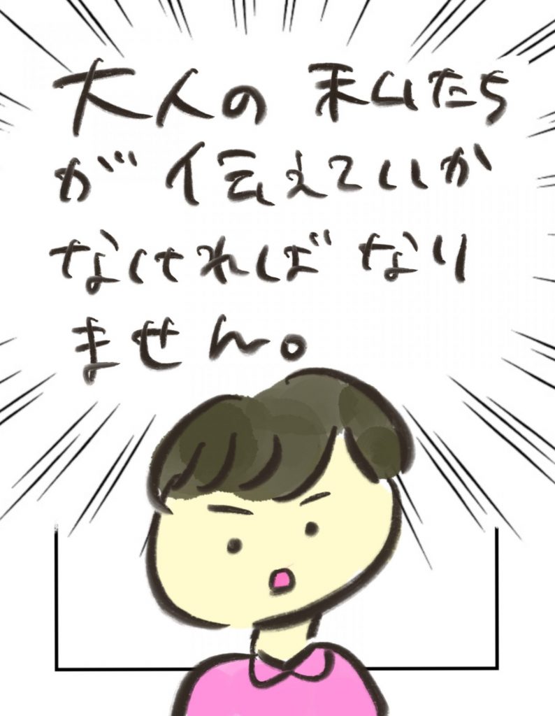 manga-another-16-year-old-mother-atogaki-8