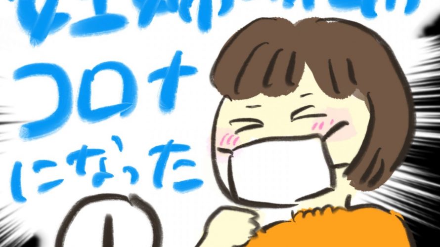 manga-pregnant-people-with-covid19-1-1