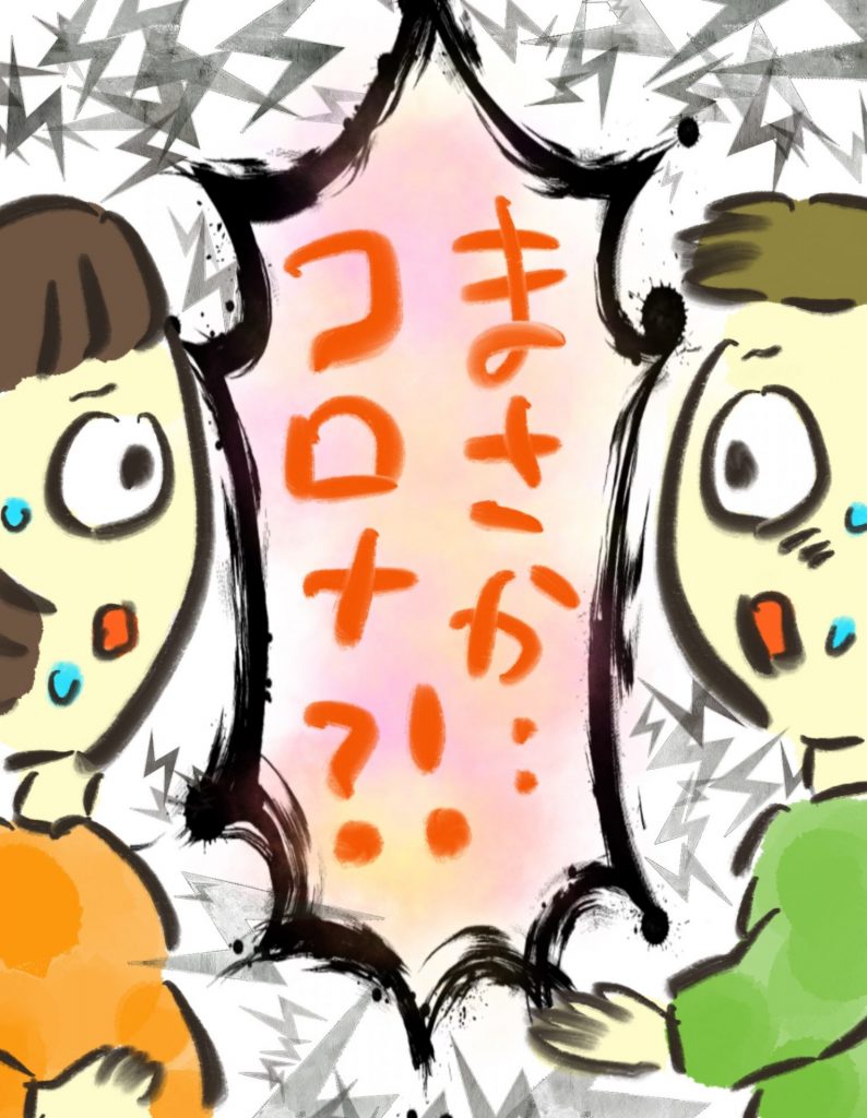 manga-pregnant-people-with-covid19-3-2