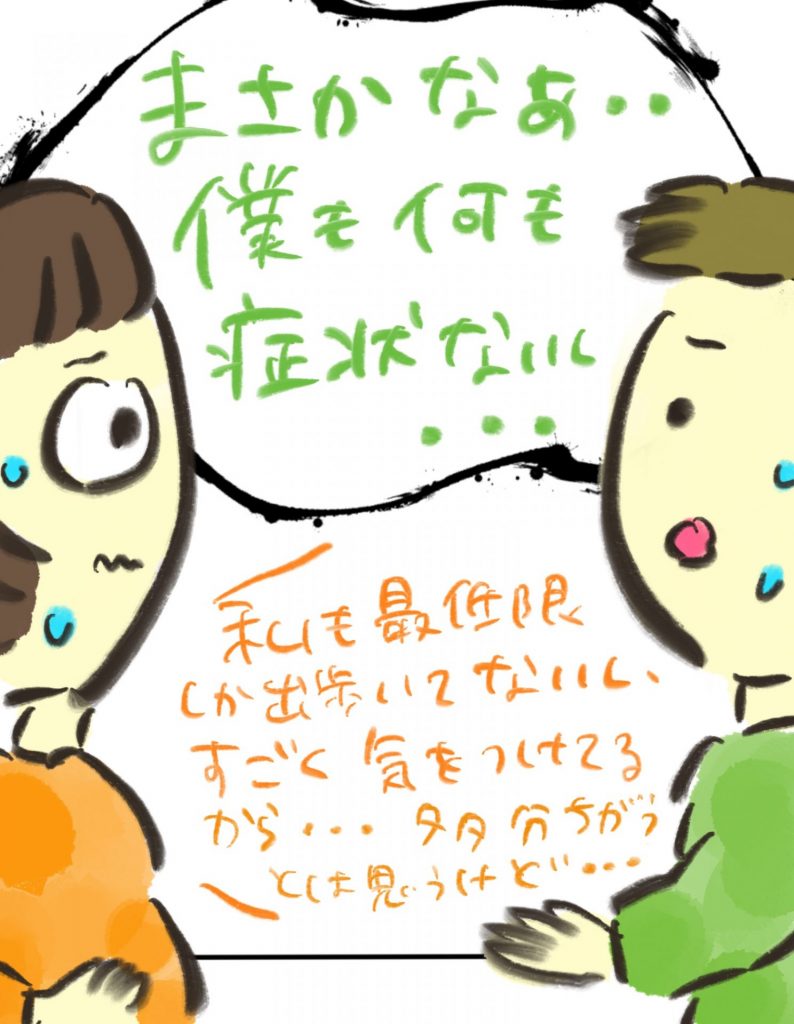 manga-pregnant-people-with-covid19-3-3
