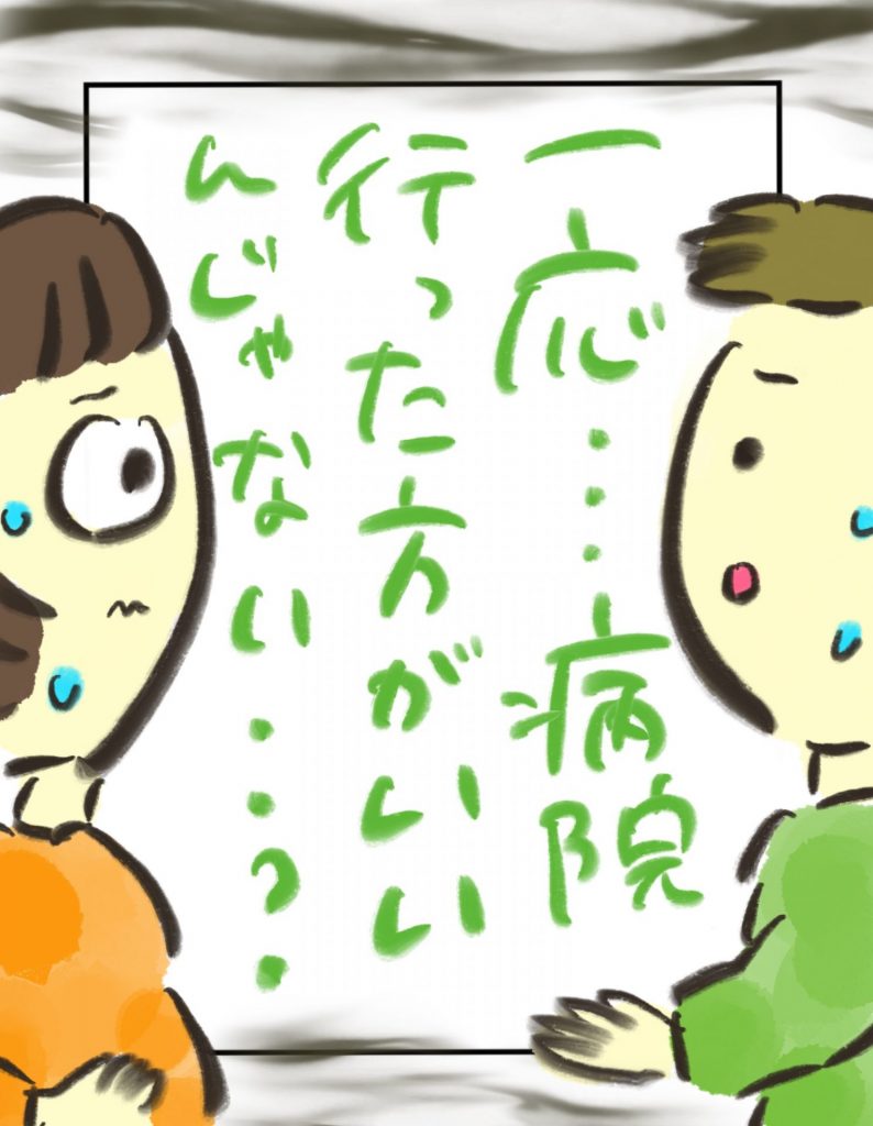 manga-pregnant-people-with-covid19-3-4