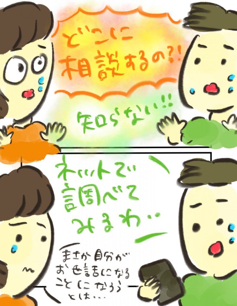 manga-pregnant-people-with-covid19-3-6