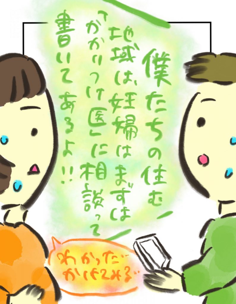 manga-pregnant-people-with-covid19-3-8
