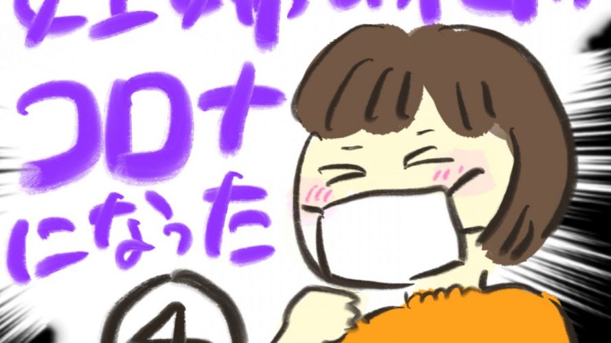 manga-pregnant-people-with-covid19-4-1