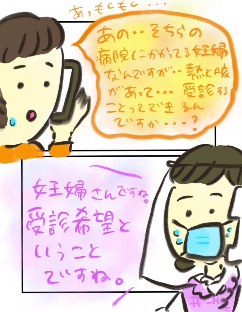manga-pregnant-people-with-covid19-4-3