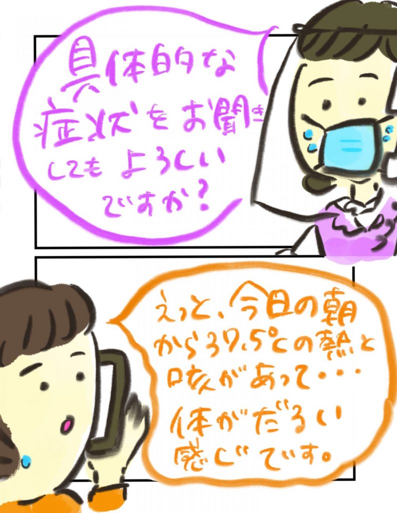 manga-pregnant-people-with-covid19-4-4