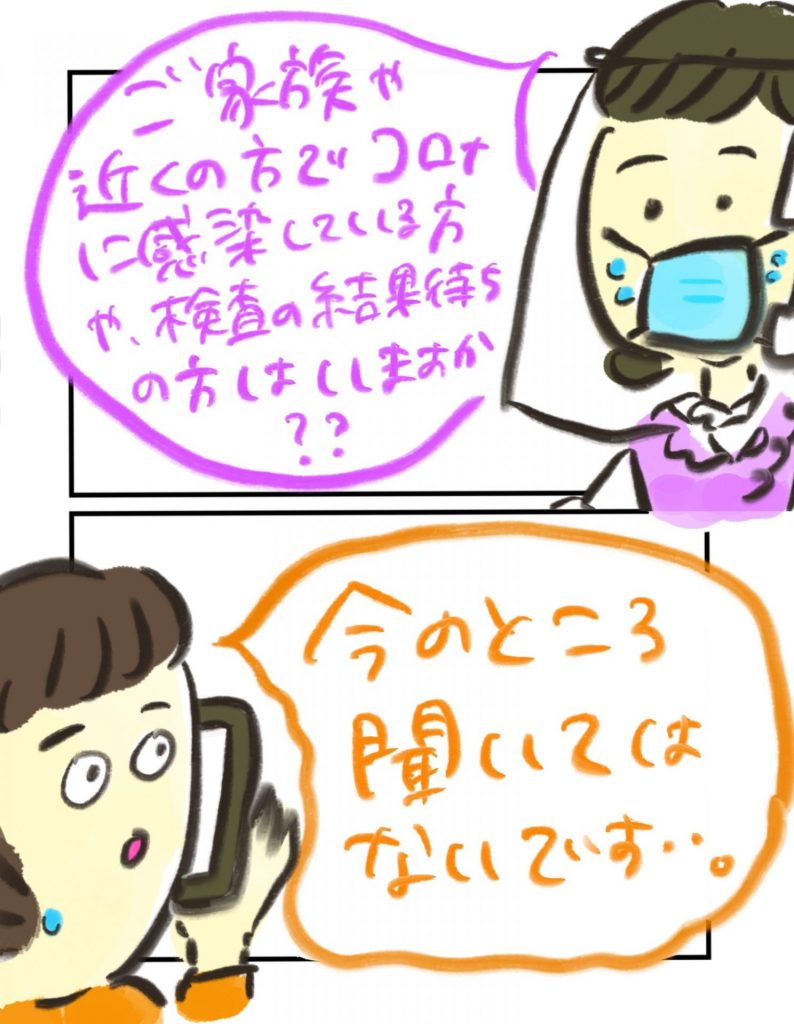 manga-pregnant-people-with-covid19-4-6