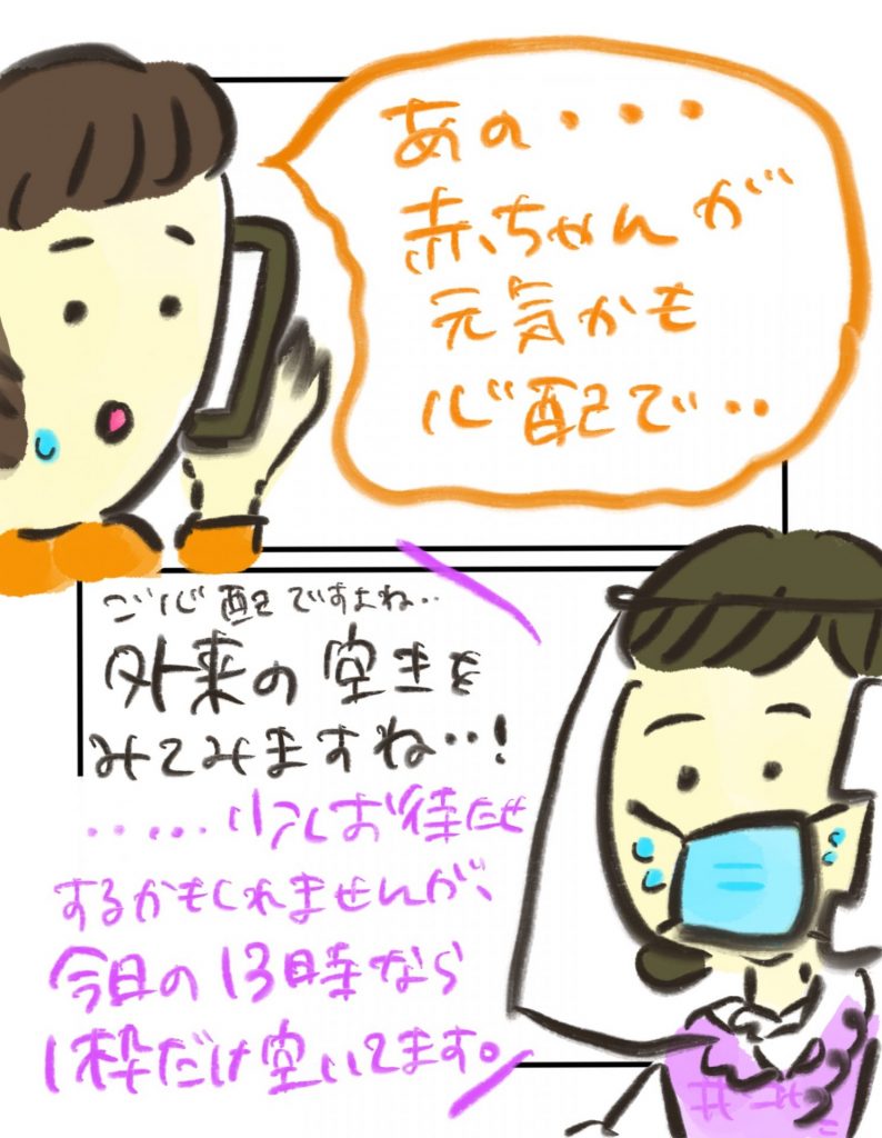 manga-pregnant-people-with-covid19-4-8