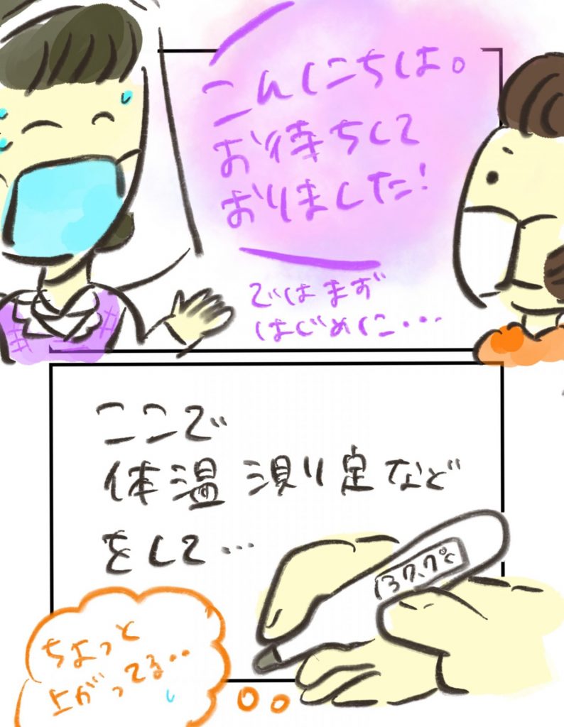 manga-pregnant-people-with-covid19-5-6