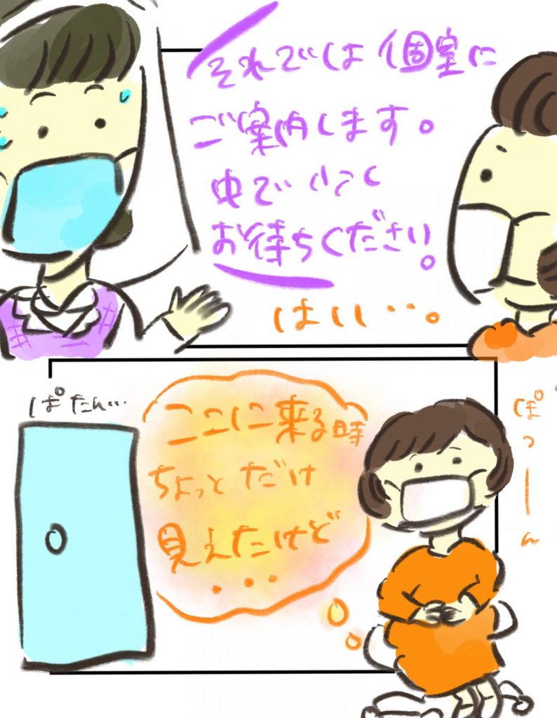 manga-pregnant-people-with-covid19-5-7
